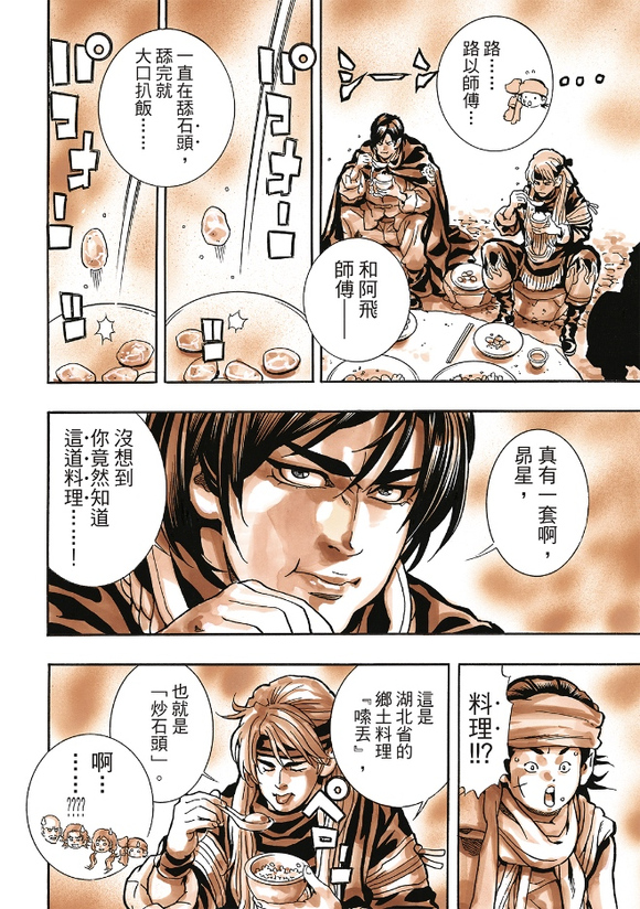 极170 第15页