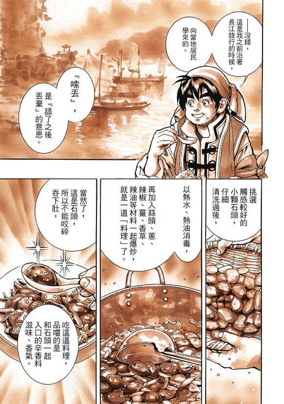 极170 第16页