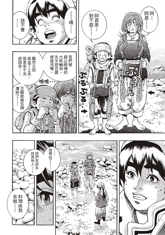 极170 第9页