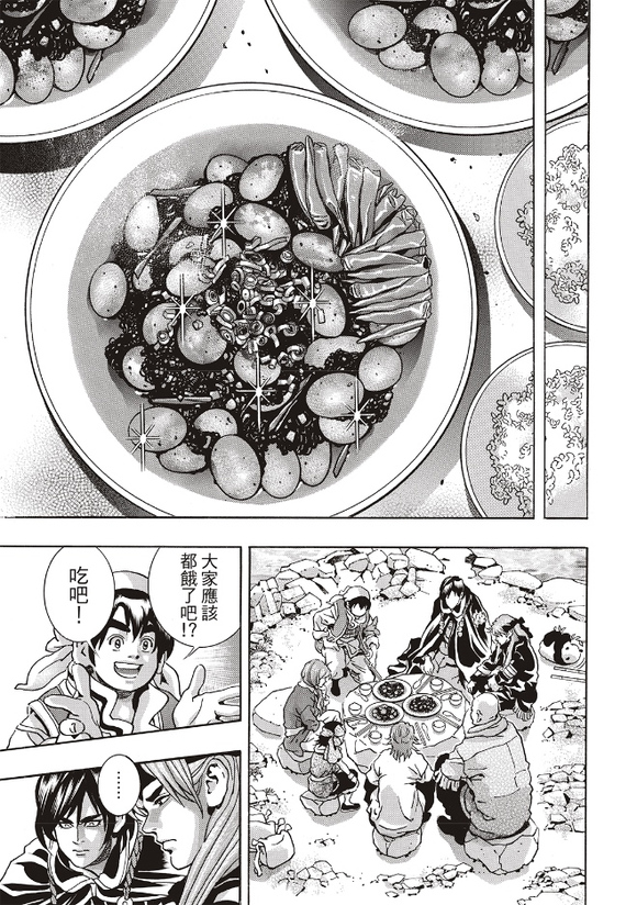 极170 第10页