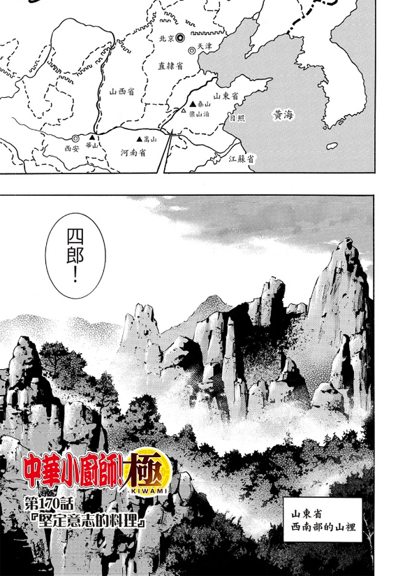 极170 第2页