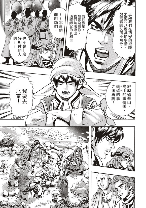 极170 第6页