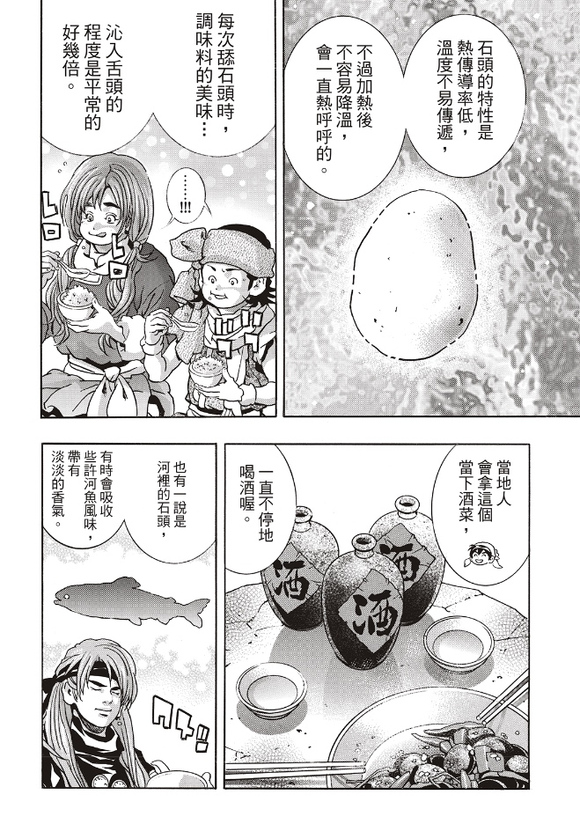 极170 第17页