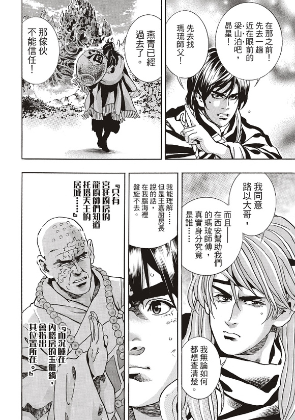 极170 第5页