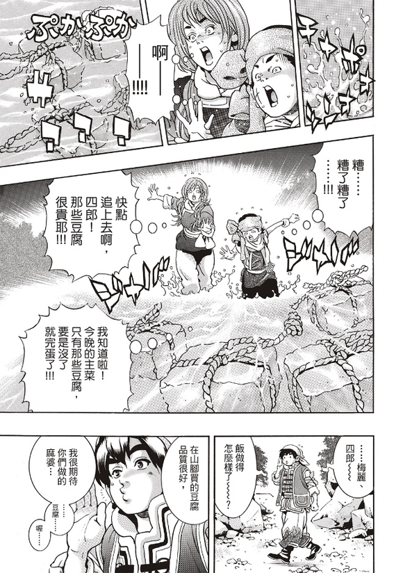 极170 第8页