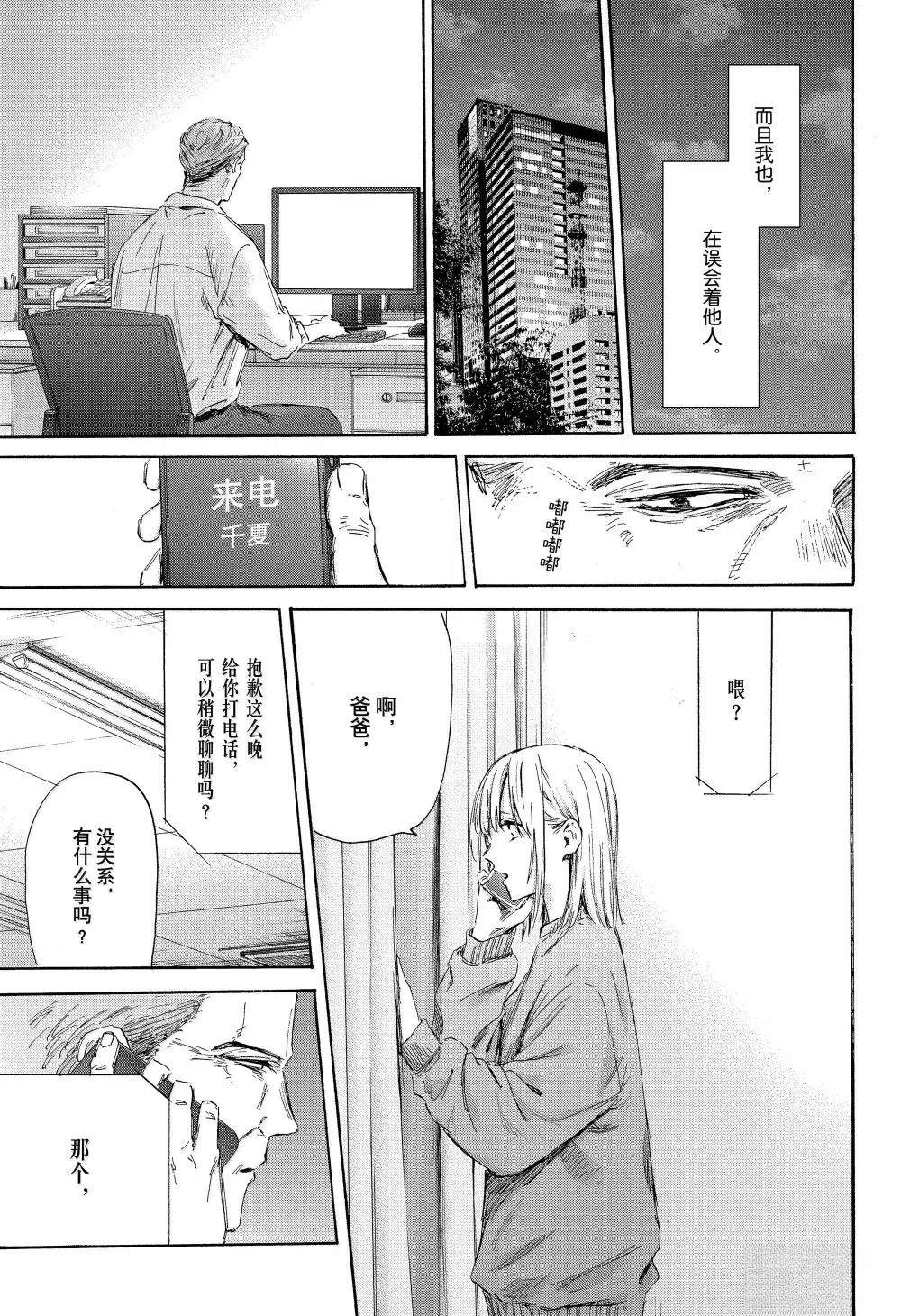 第177话 第11页