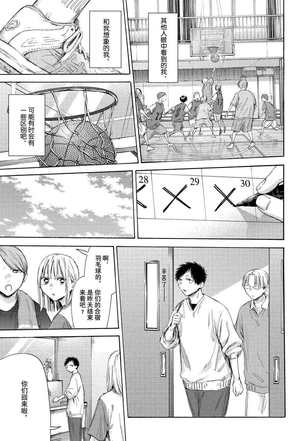 第177话 第9页