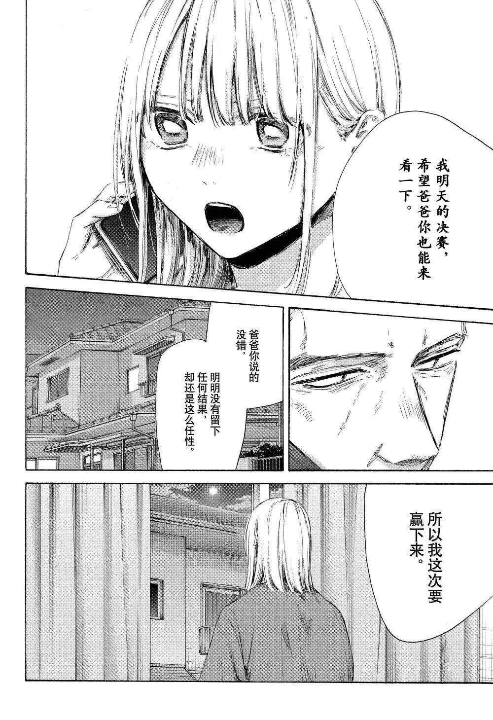 第177话 第12页