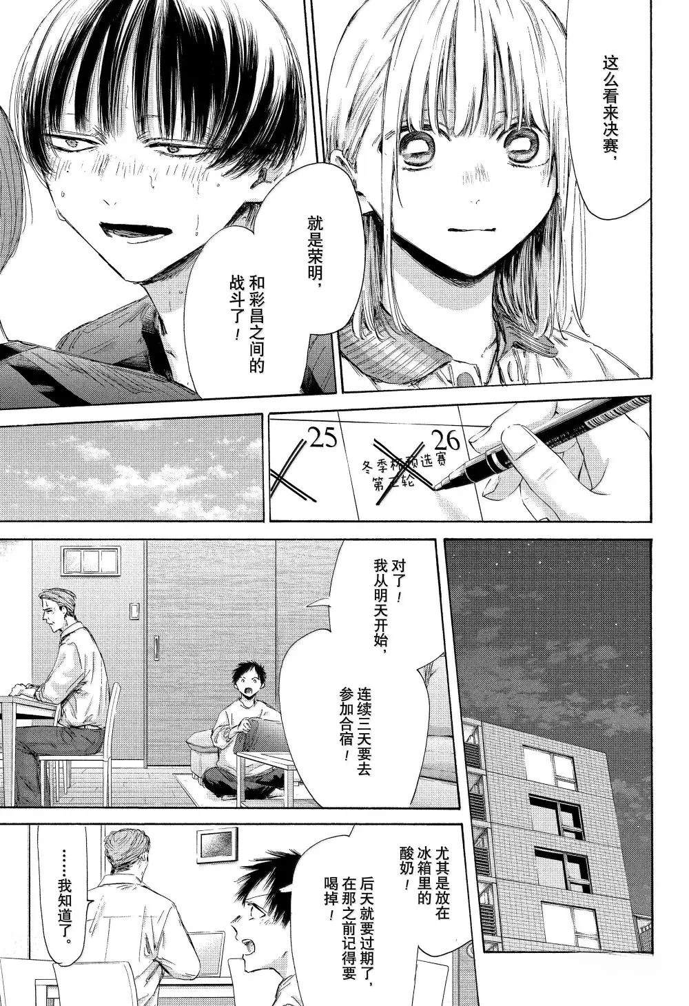 第177话 第5页