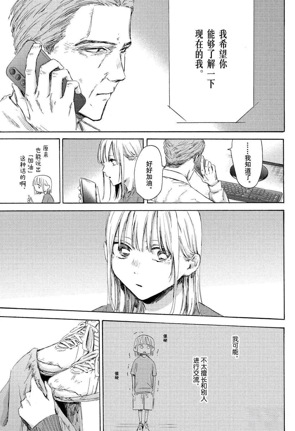 第177话 第13页