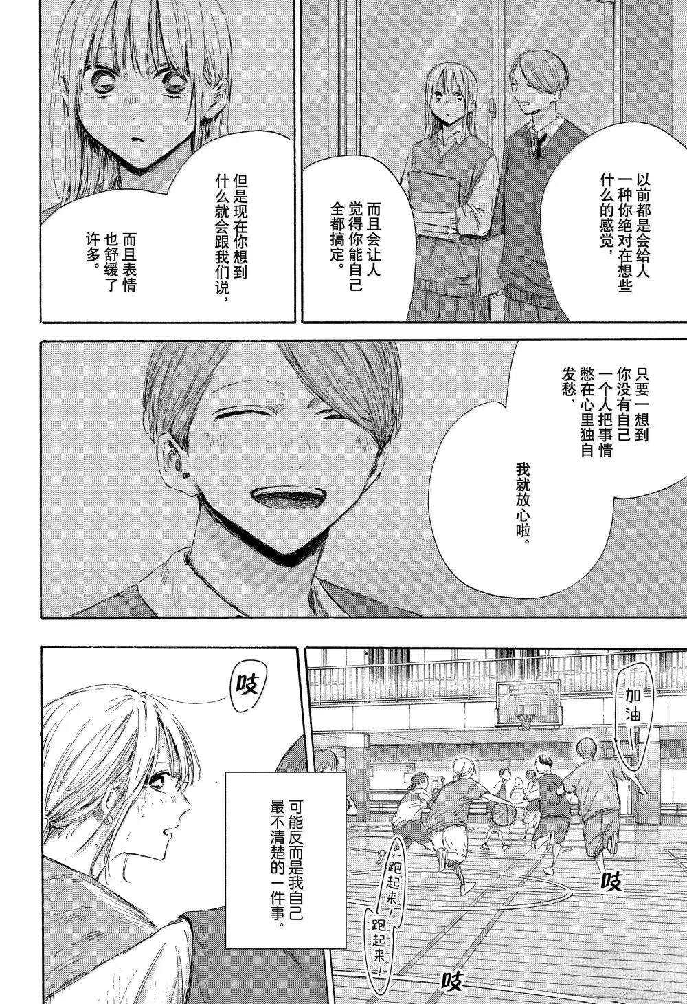第177话 第8页