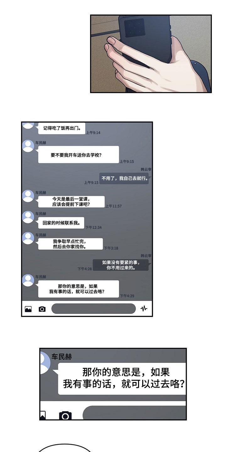 第24话4