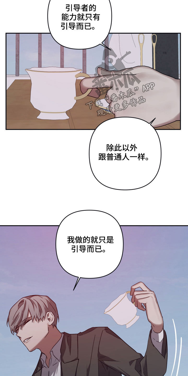 第74话17