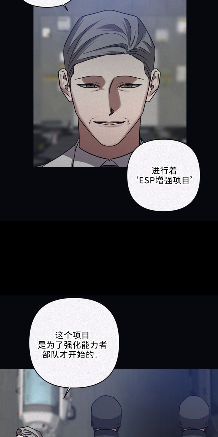 第87话12