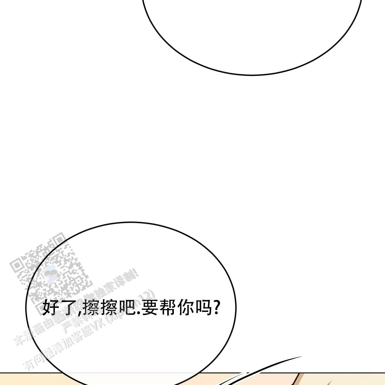 第85话31