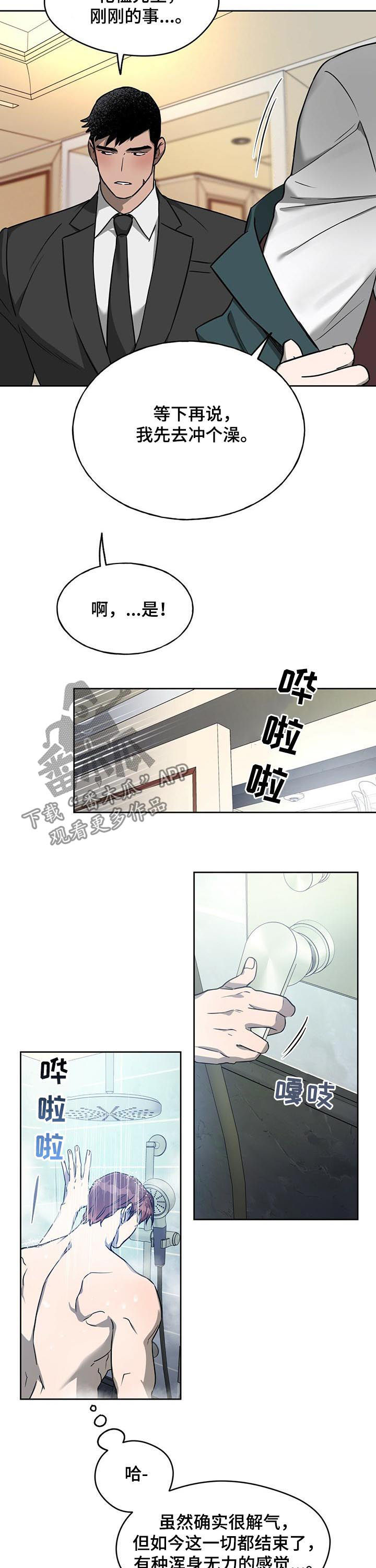 第48话9