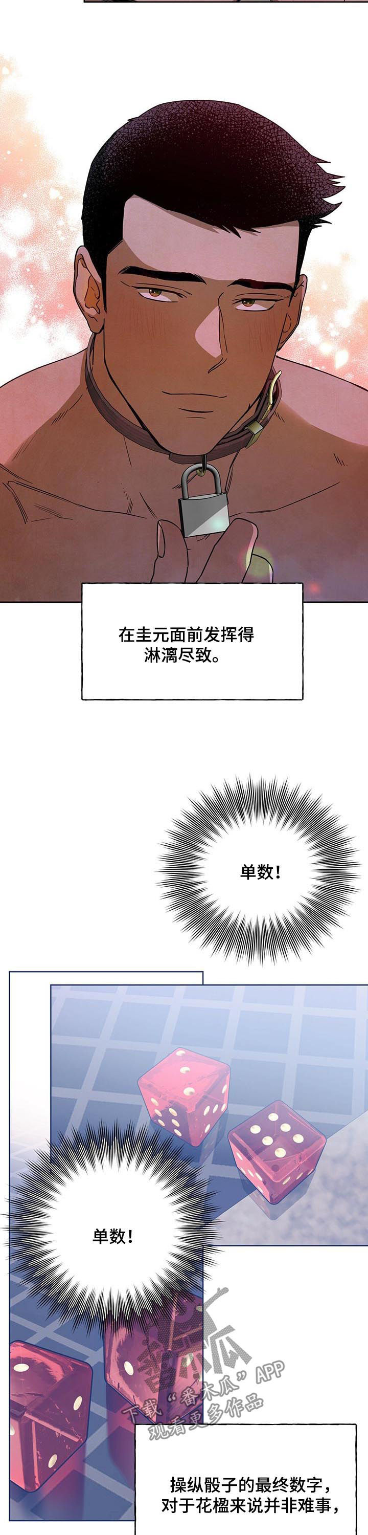 第69话2