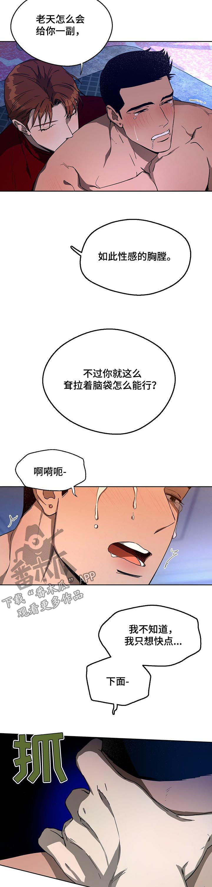 第69话9