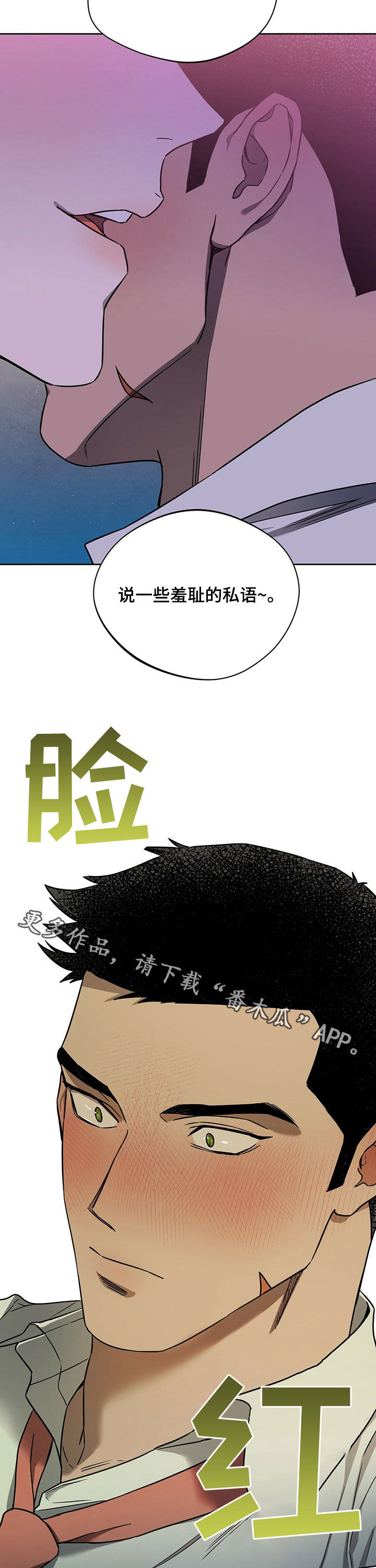 第81话13