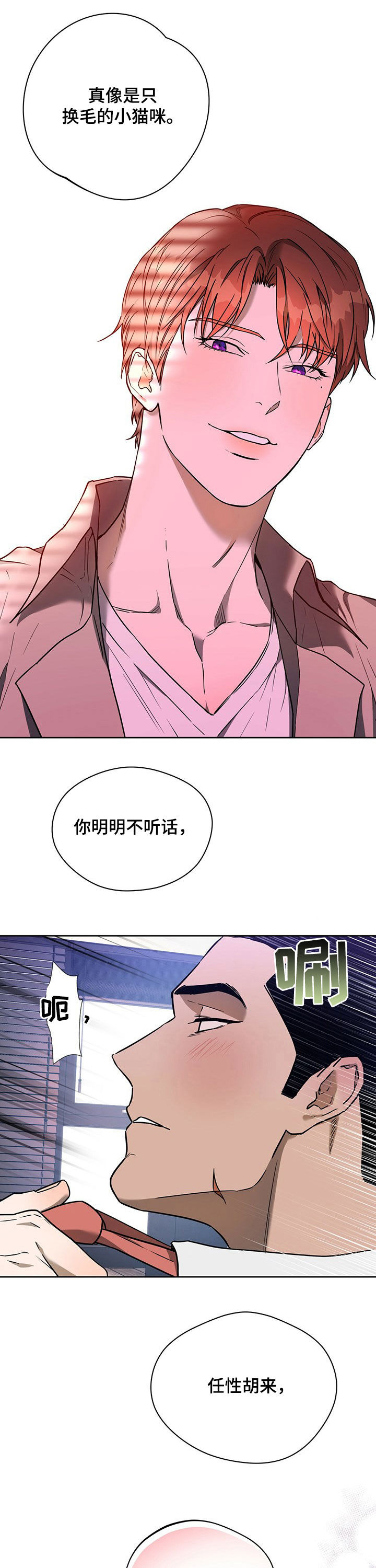 第81话3