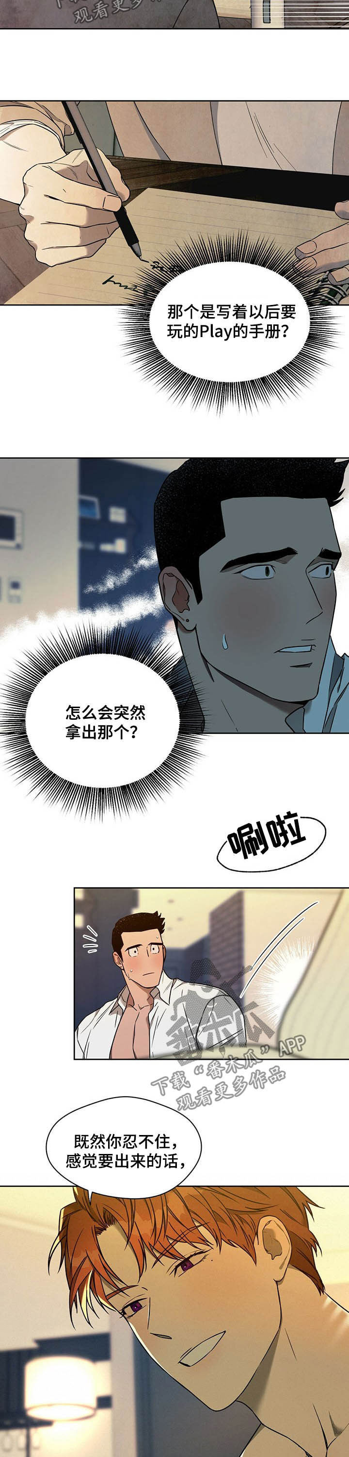 第83话4