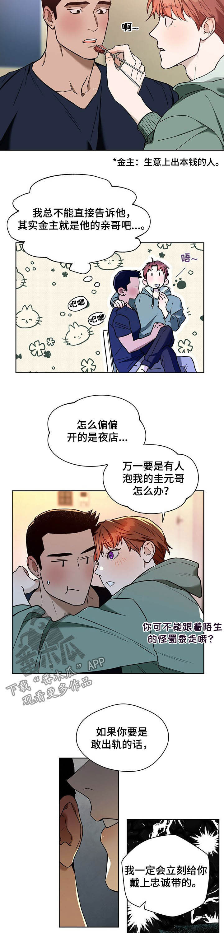 第83话10