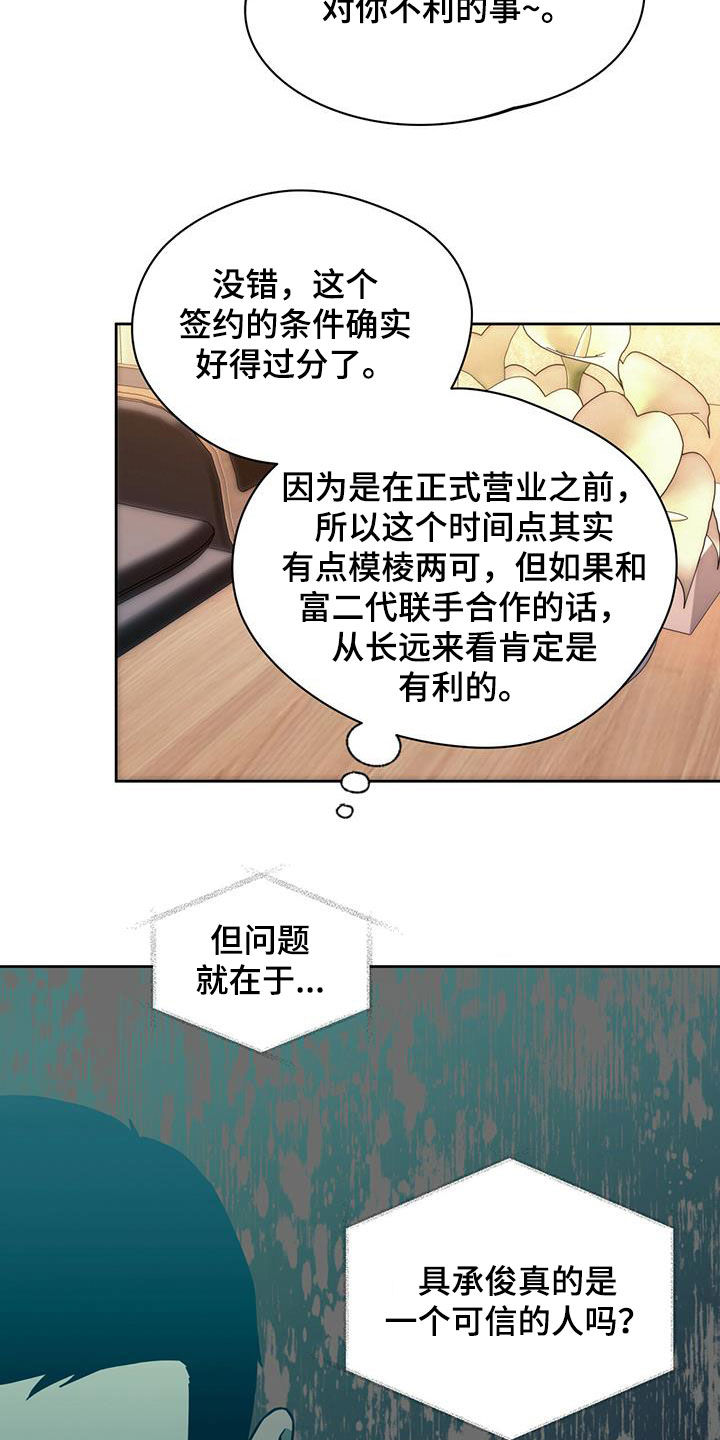 第103话18