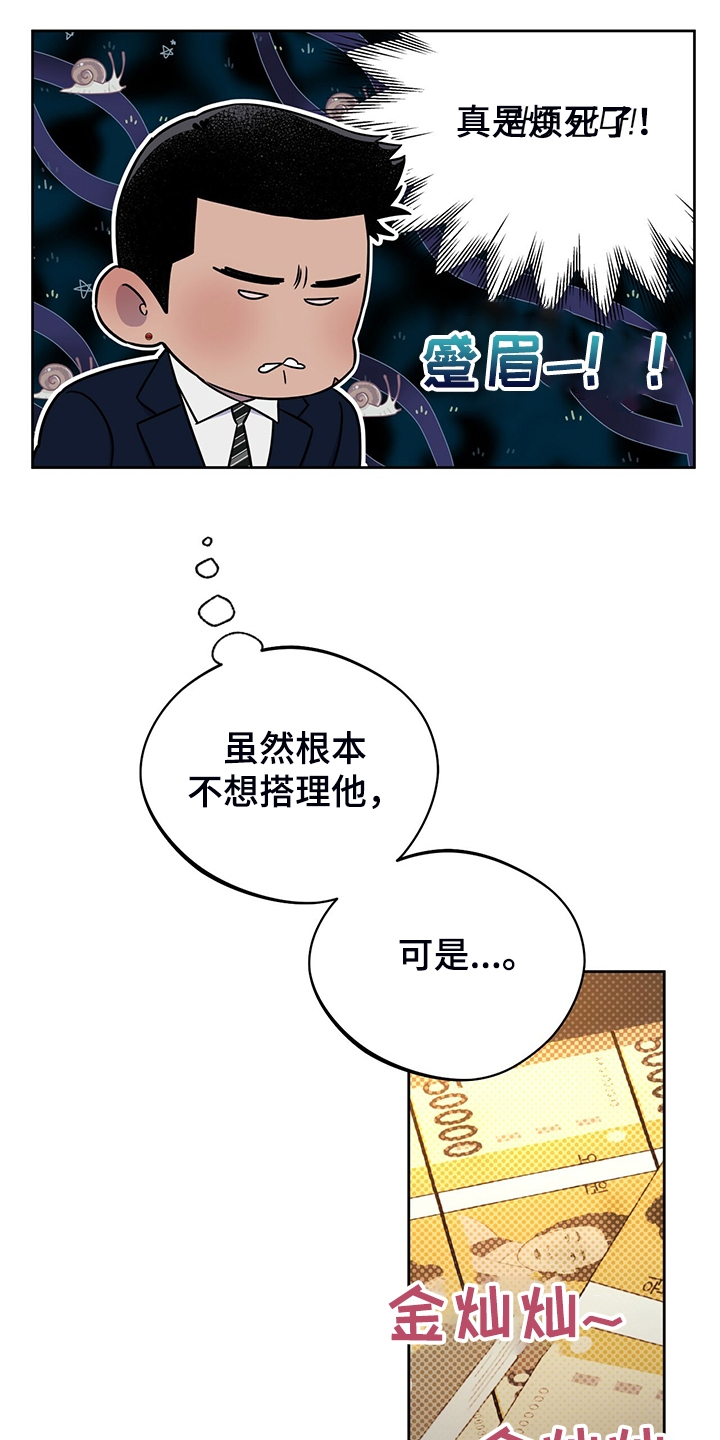 第104话14