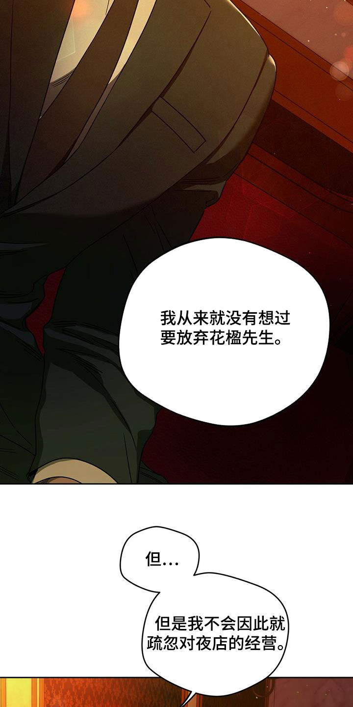 第133话8