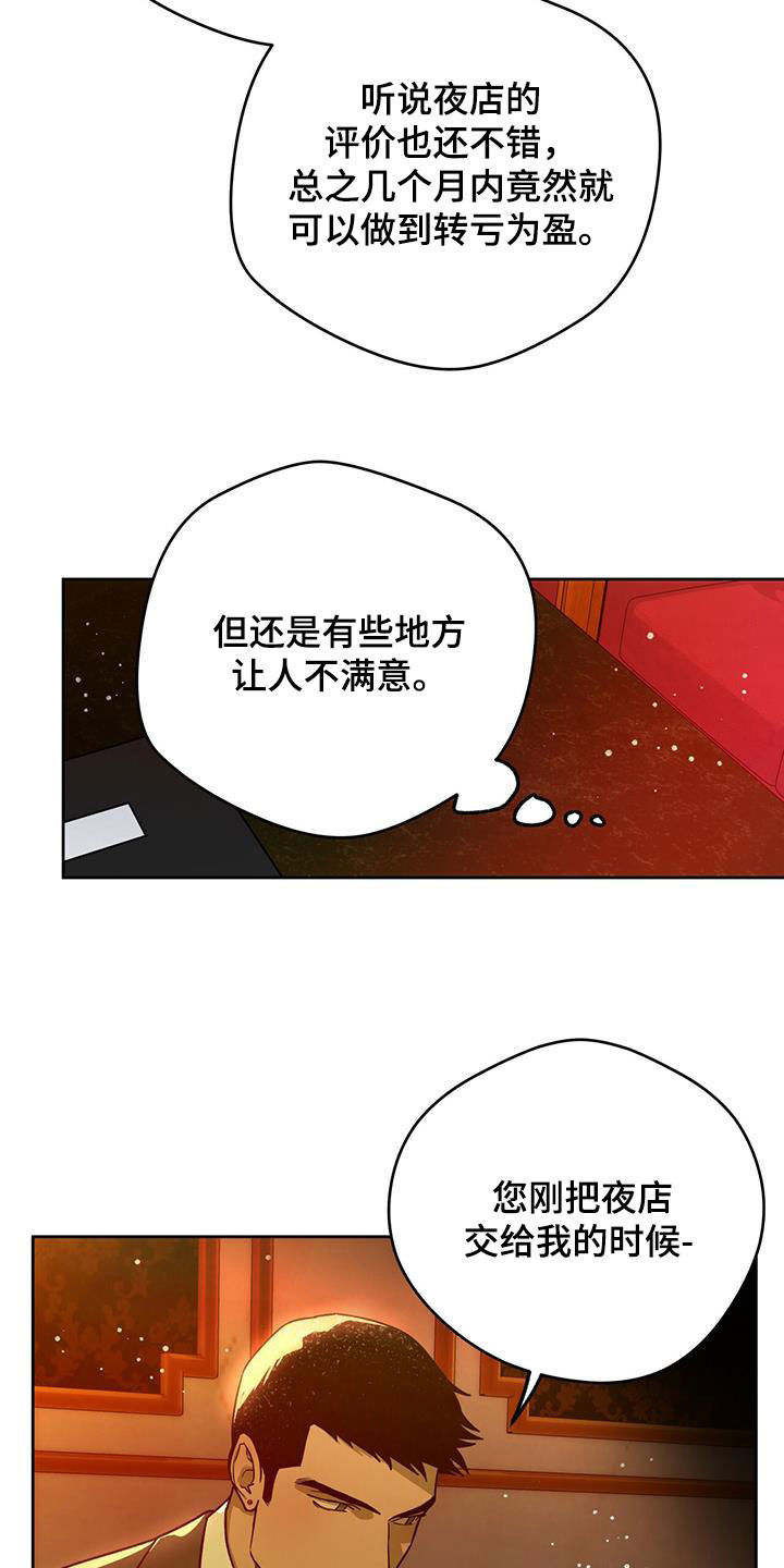 第133话3