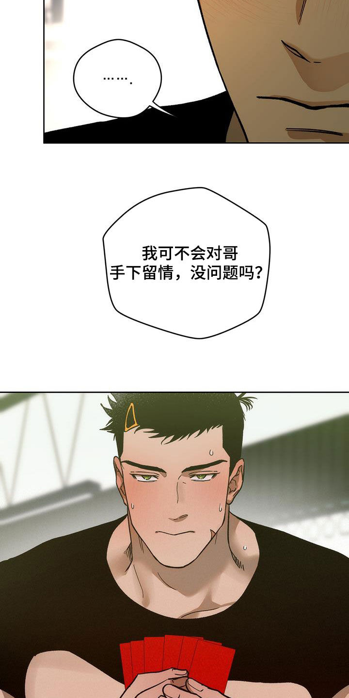 第184话14