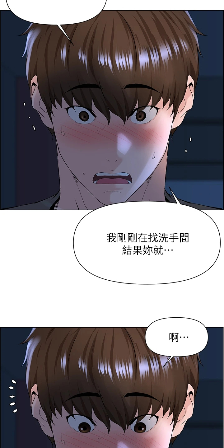 第30话14