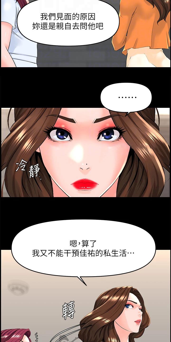 第57话4