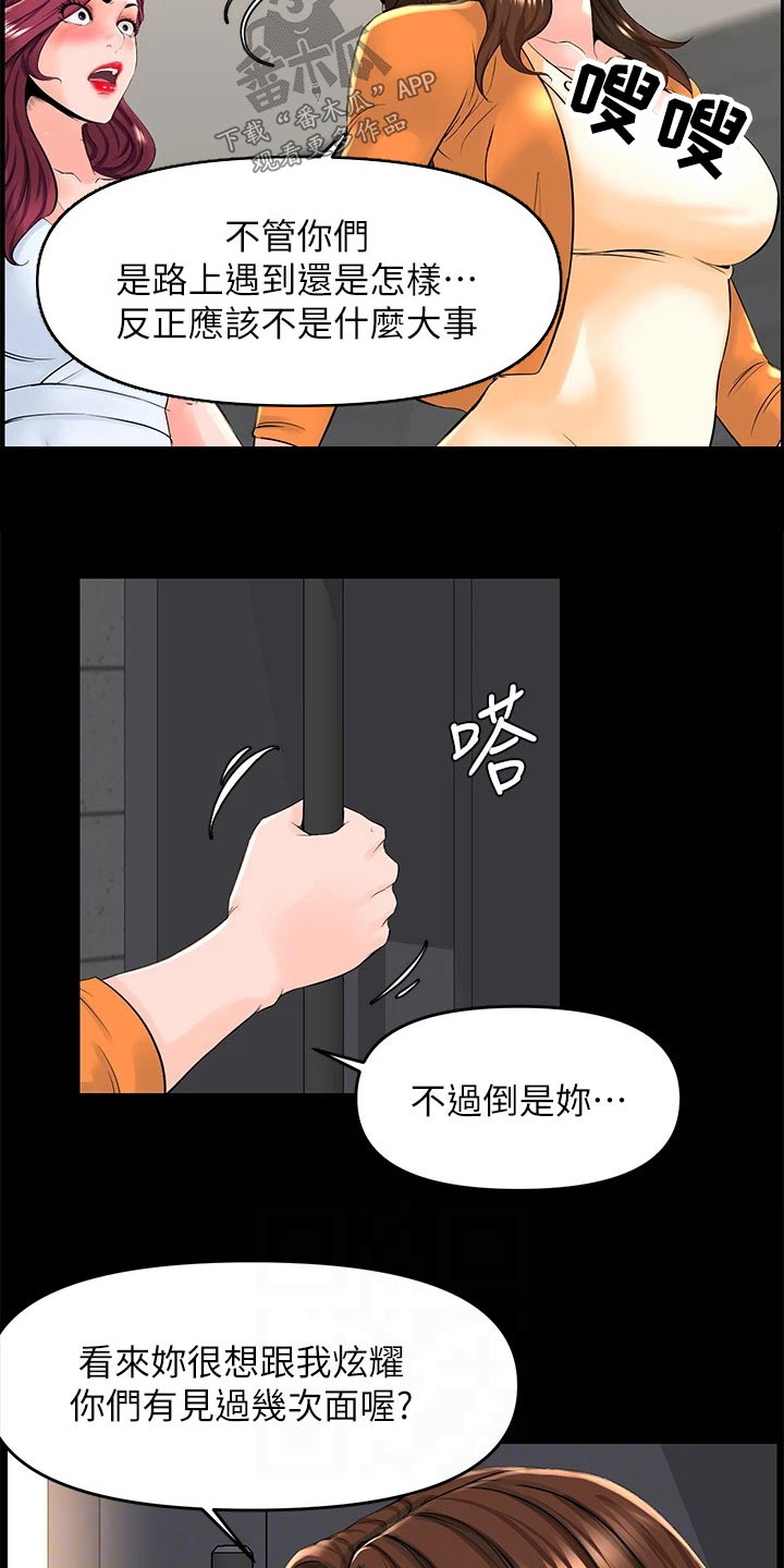 第57话5