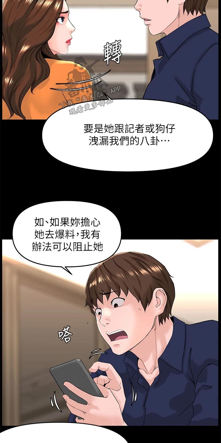 第58话16