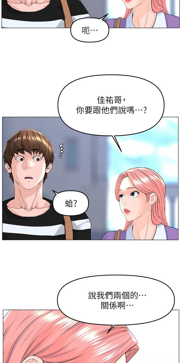 第74话7