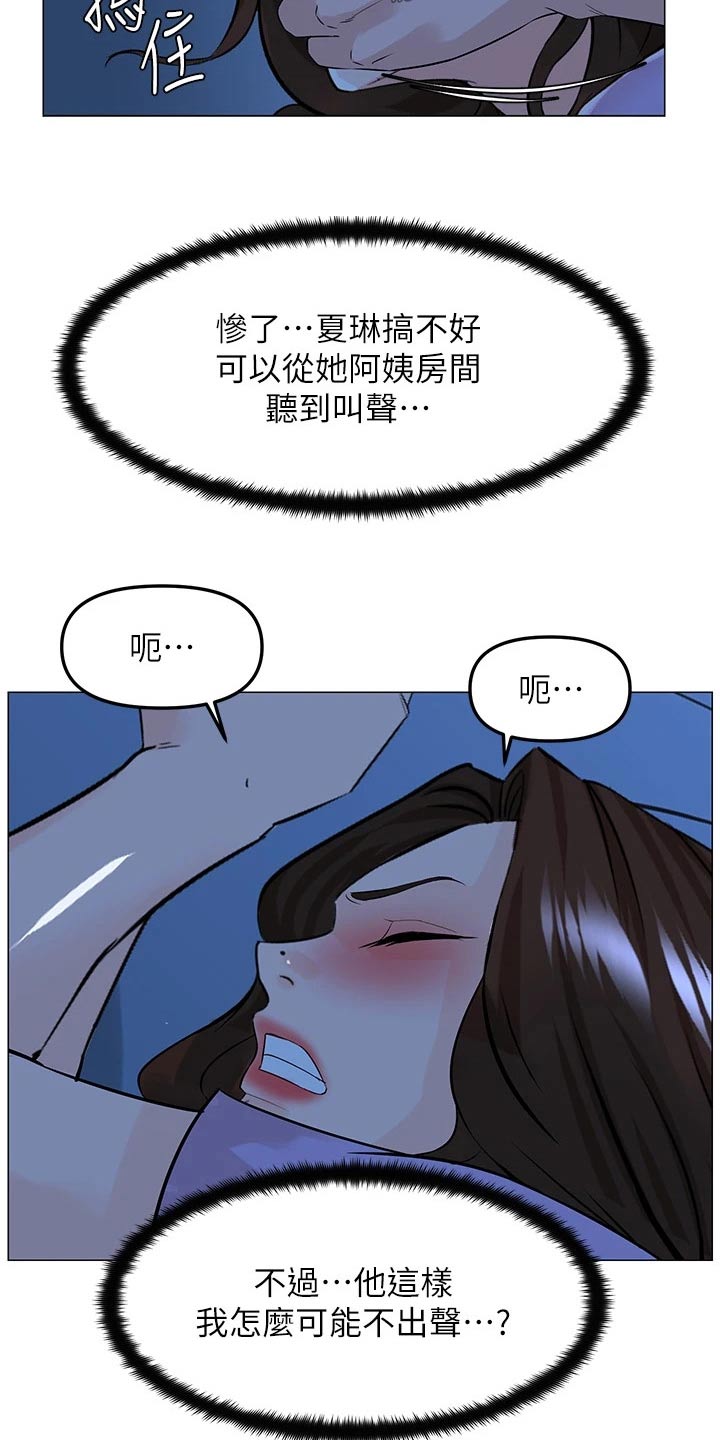 第87话7