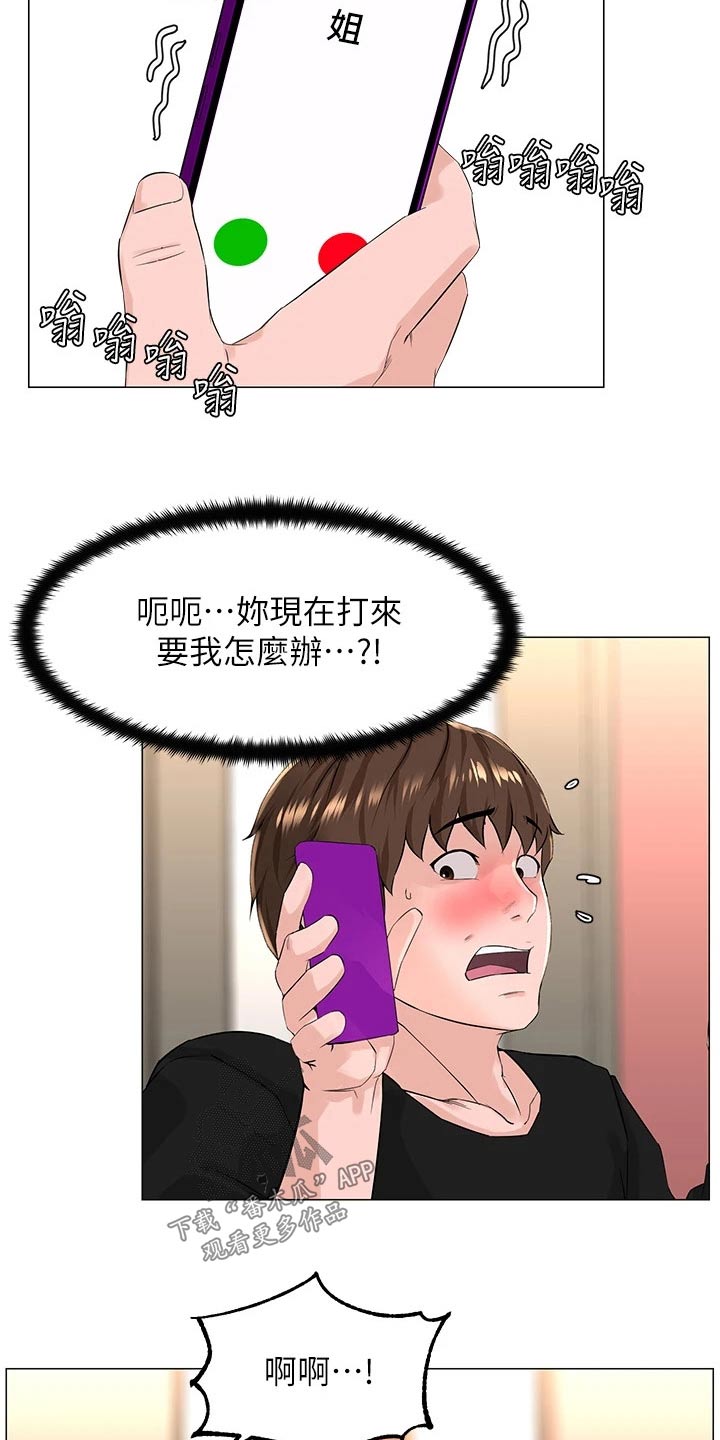 第91话7