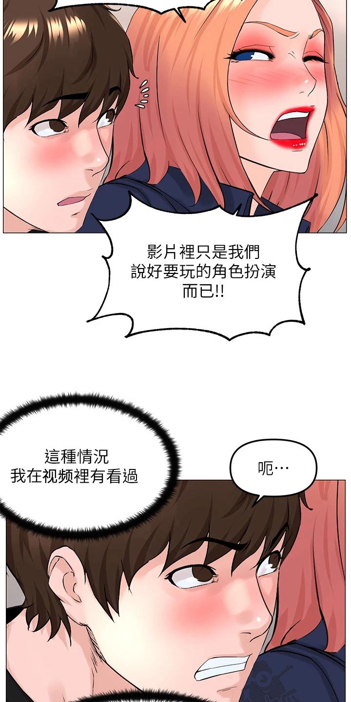 第91话14