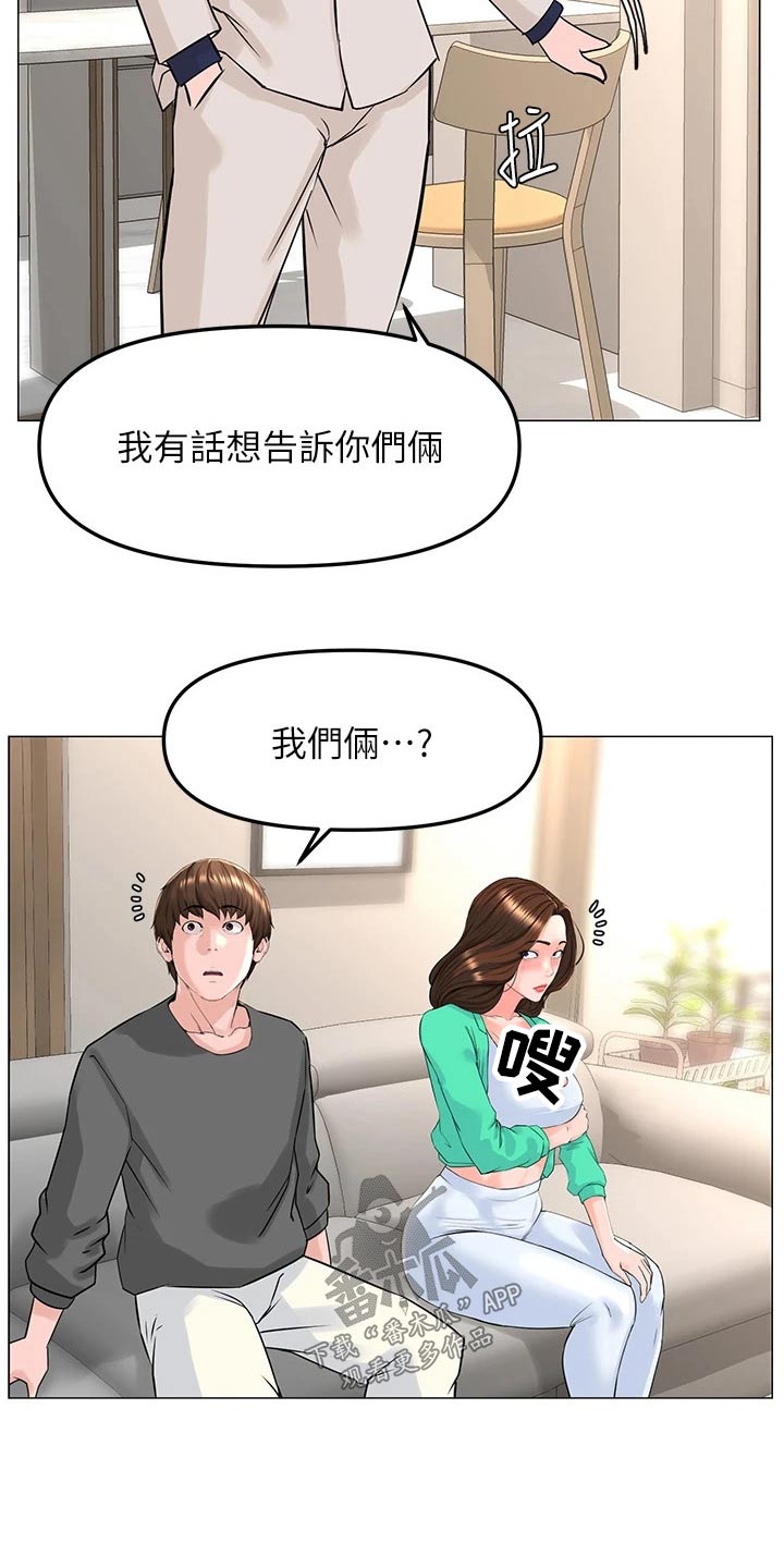 第101话22