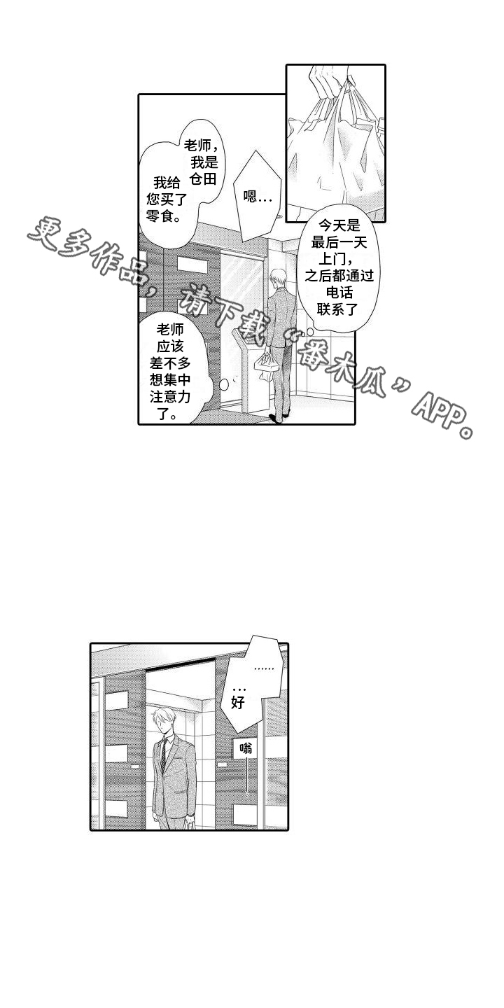 第8话0