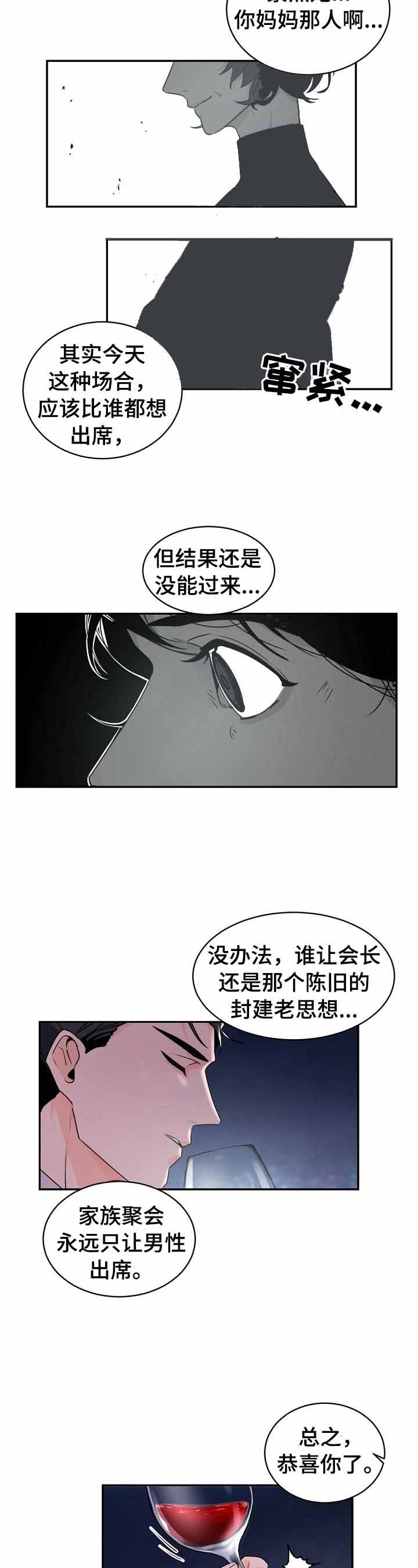 第26话5