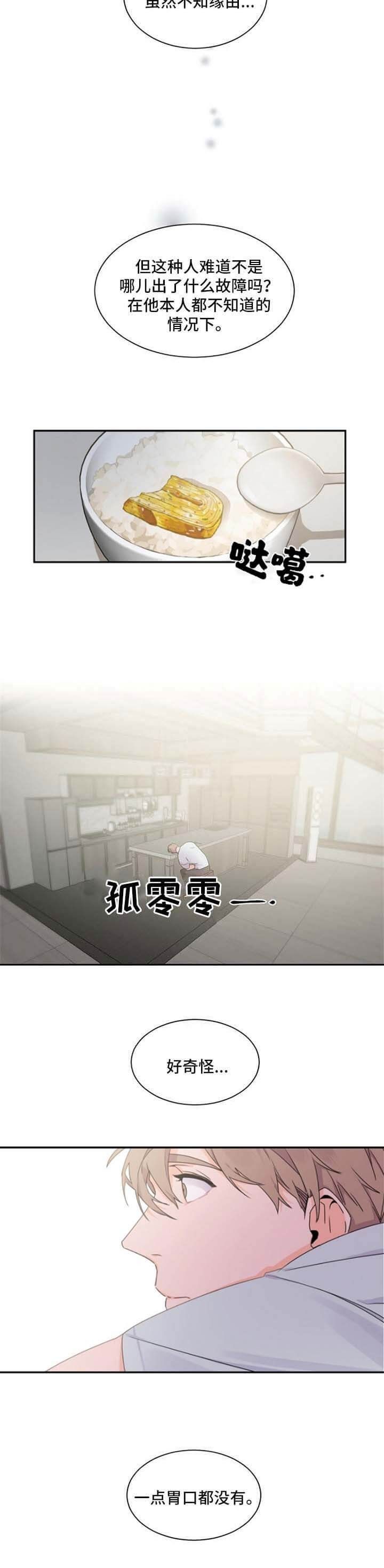 第44话6