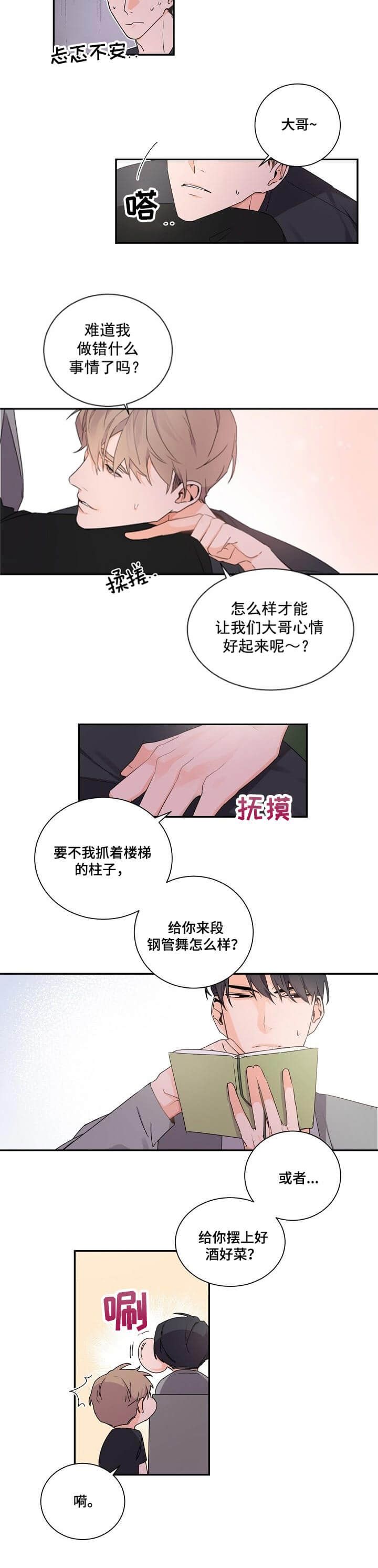 第49话5