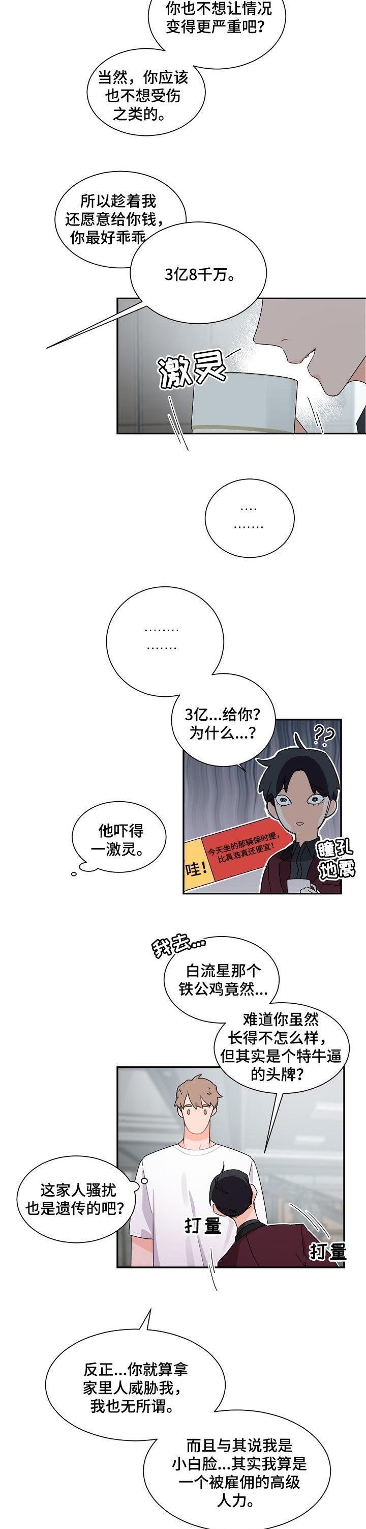 第57话8