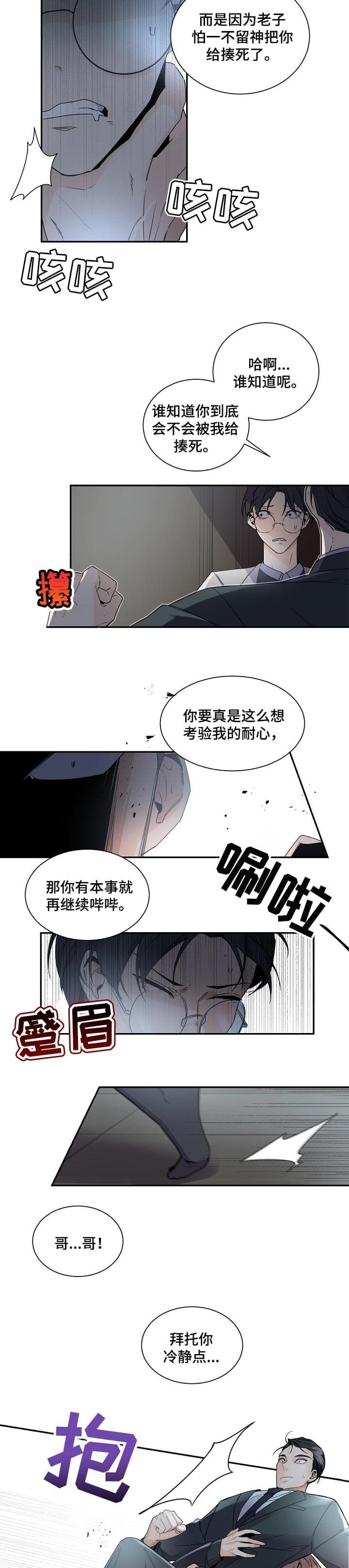 第67话3