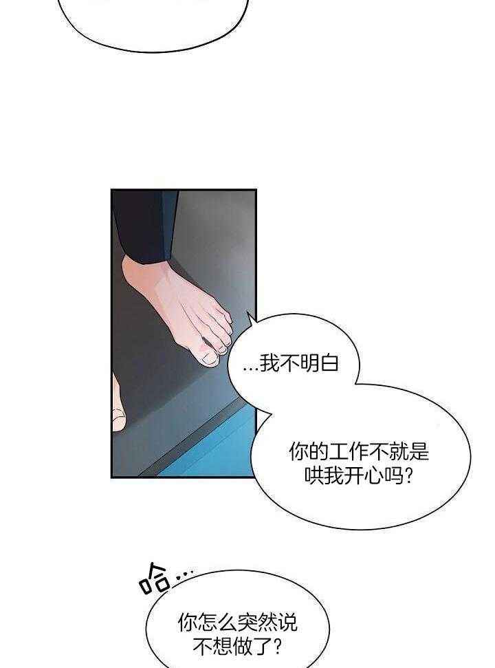 第85话21