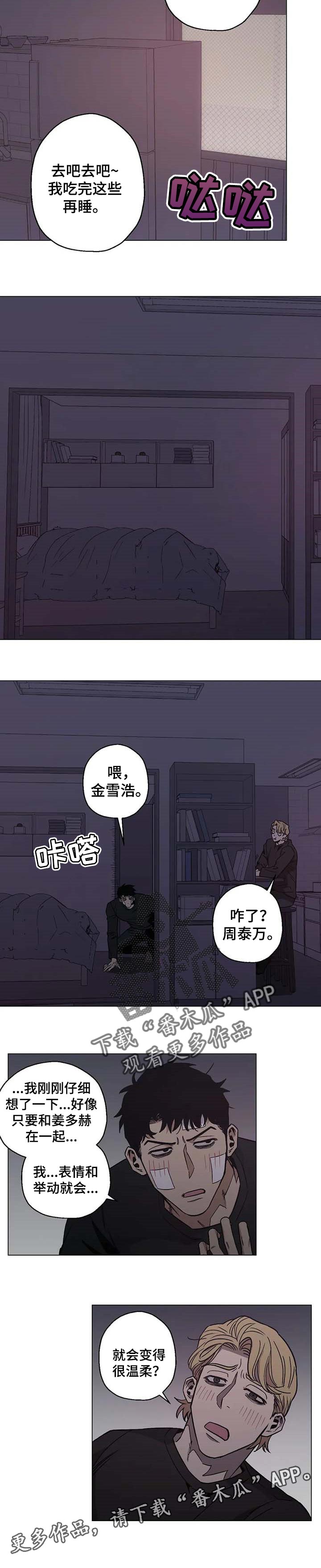 第26话10