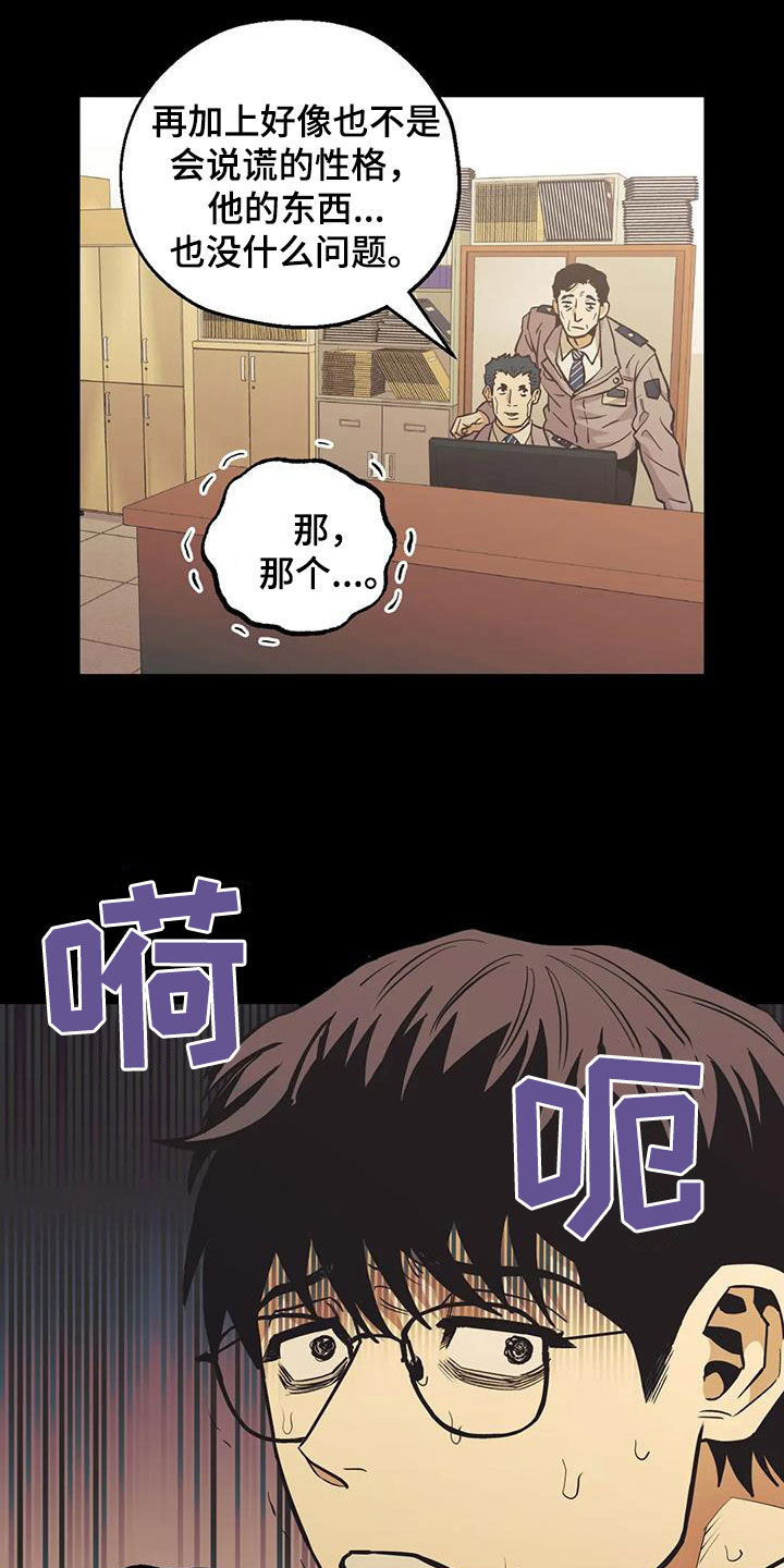 第110话8