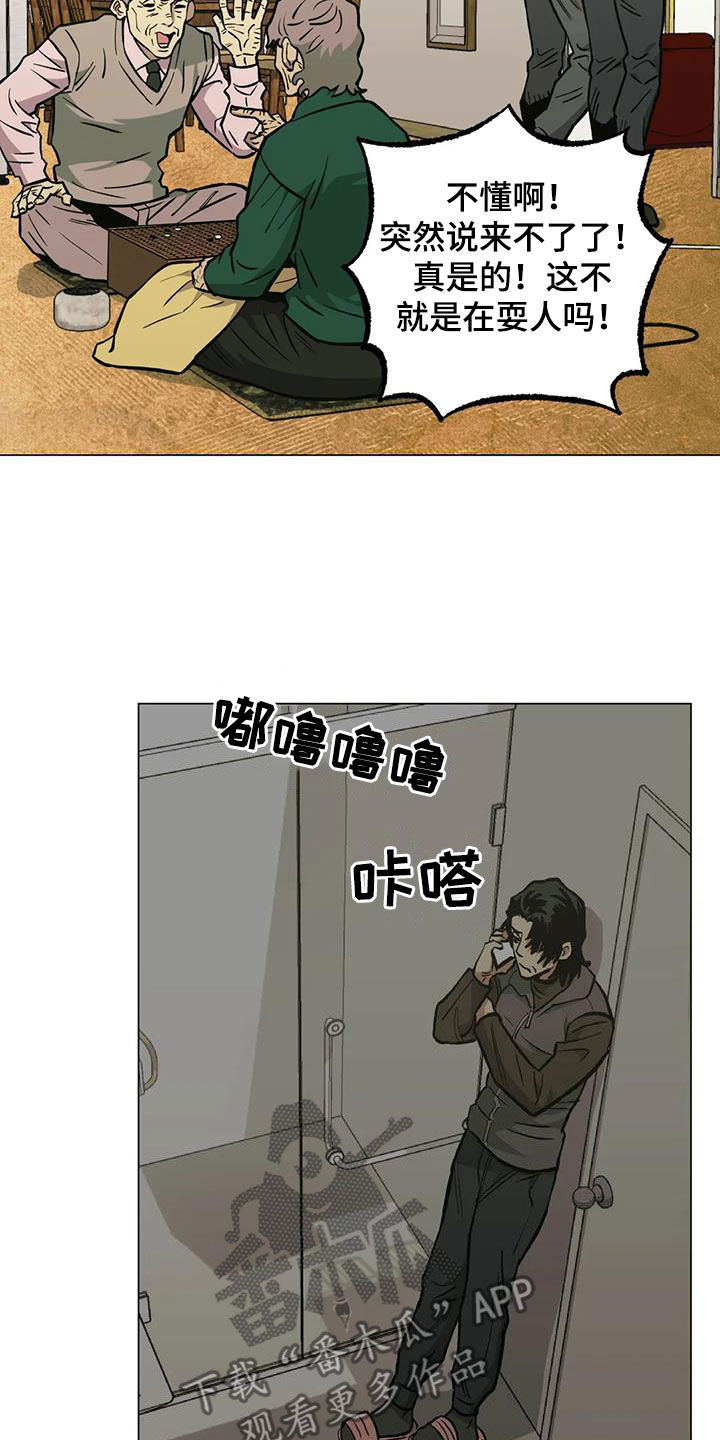 第114话11